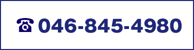 046-845-4980