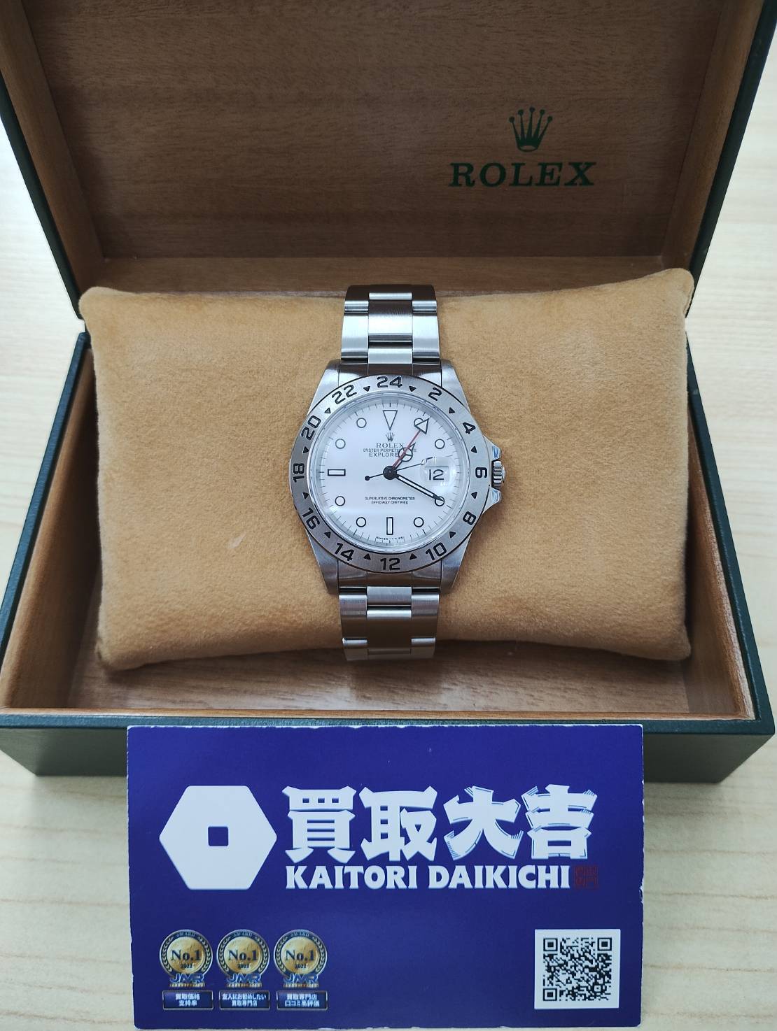 買取品目