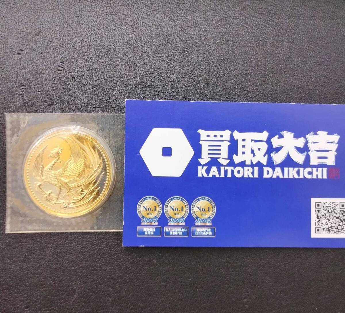 買取品目