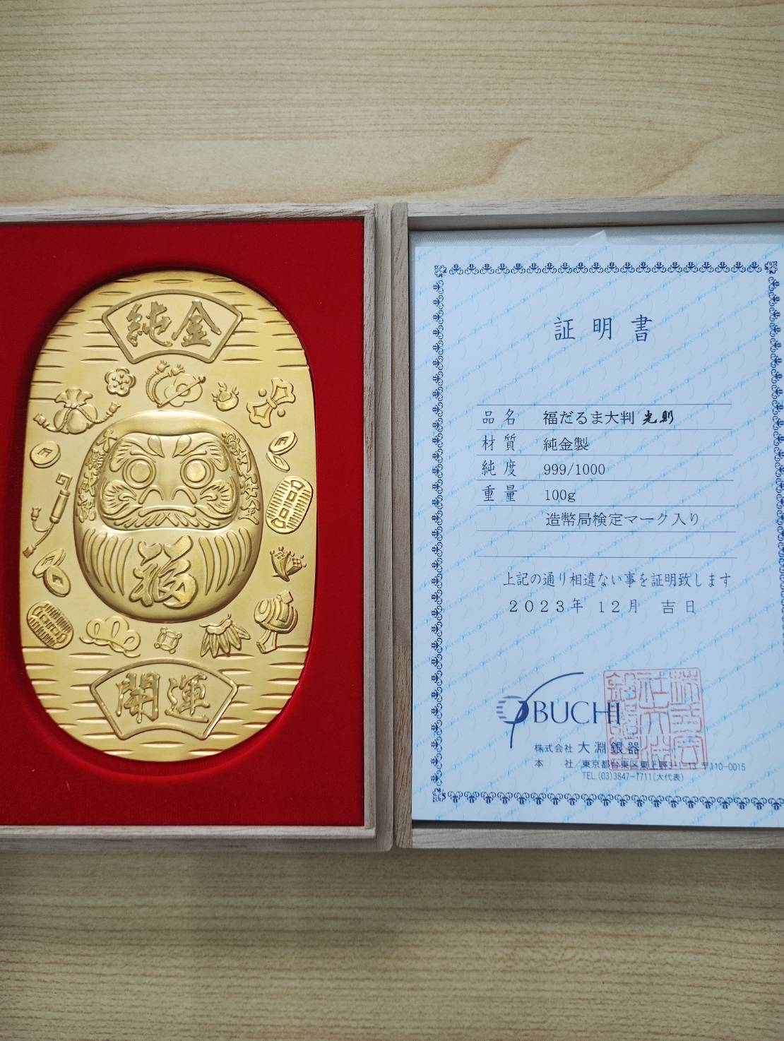 買取品目